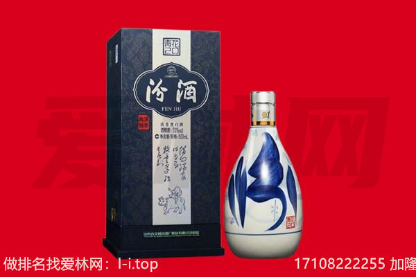 永德县回收汾酒.jpg