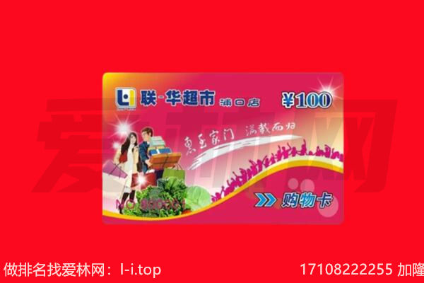 永德县回收购物卡