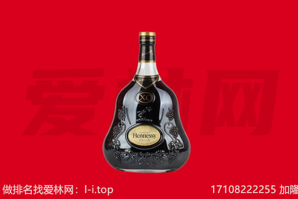 永德县回收轩尼诗